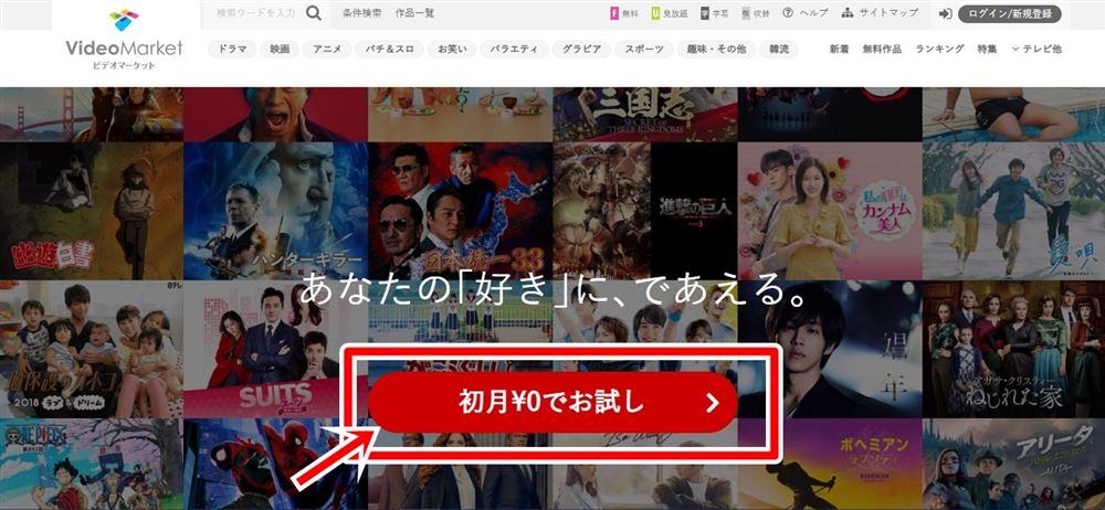 ビデオマーケット