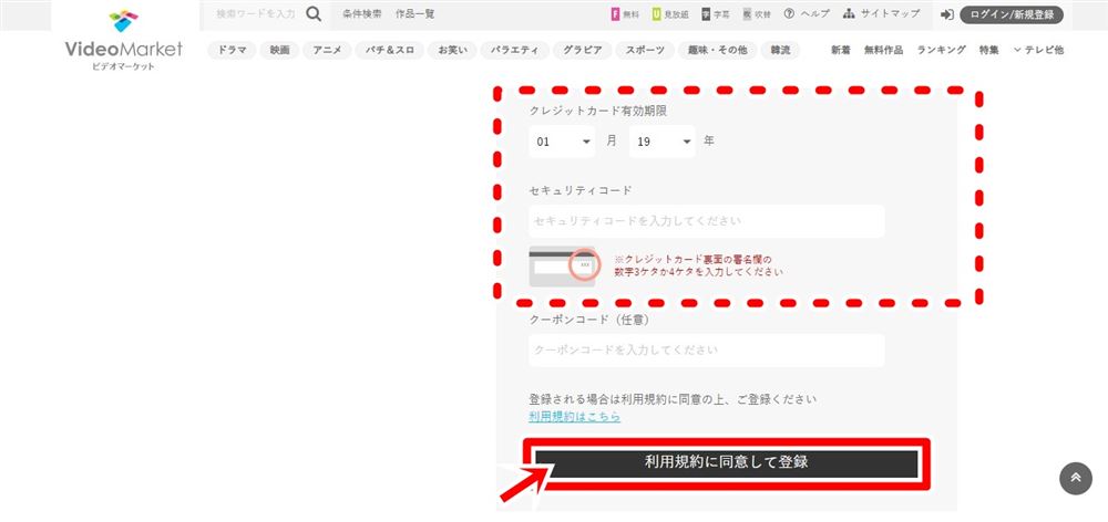 ビデオマーケット