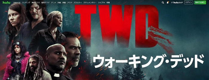 動画配信サービスの登録・解約方法まとめサイト!12社全て公開!!