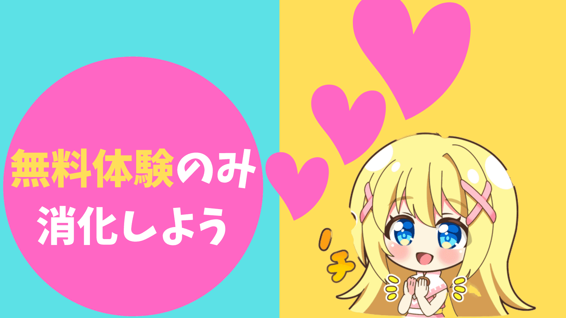 動画配信サービス,登録,解約,方法