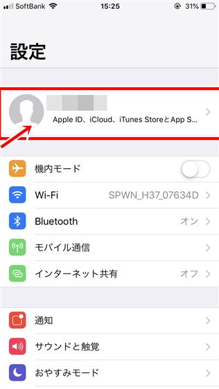 dTVの解約方法をiPhoneで解説!5ステップで退会完了!!