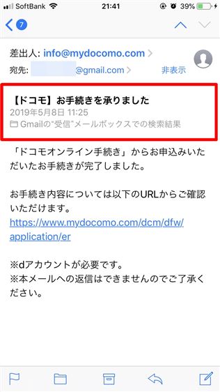 dTVの解約方法をiPhoneで解説!5ステップで退会完了!!