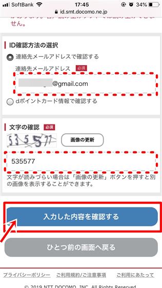 dTVの解約方法をiPhoneで解説!5ステップで退会完了!!