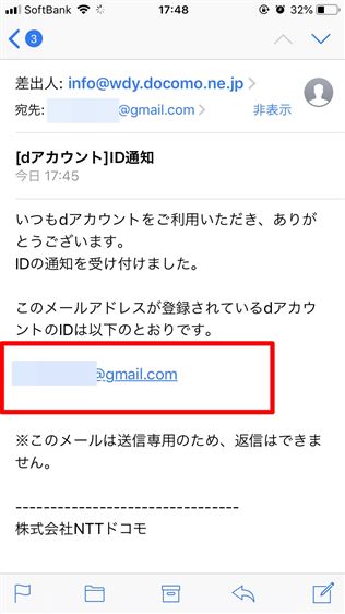 dTVの解約方法をiPhoneで解説!5ステップで退会完了!!