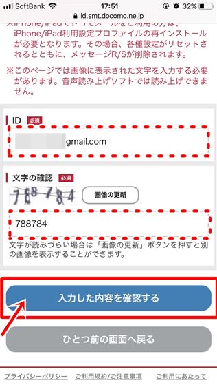 dTVの解約方法をiPhoneで解説!5ステップで退会完了!!