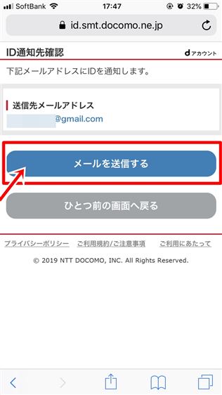 dTVの解約方法をiPhoneで解説!5ステップで退会完了!!