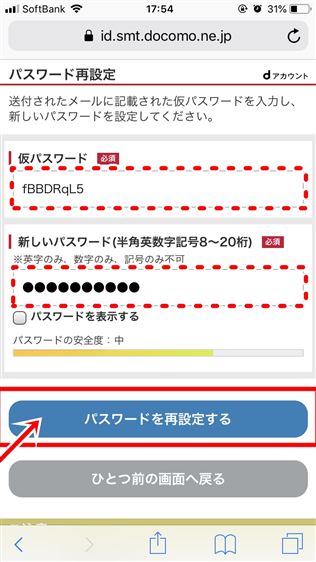 dTVの解約方法をiPhoneで解説!5ステップで退会完了!!