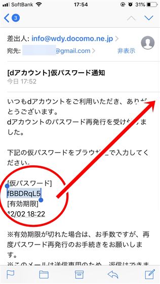 dTVの解約方法をiPhoneで解説!5ステップで退会完了!!