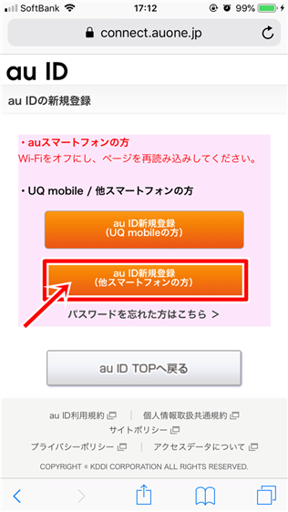 ビデオパスはau以外だと登録できない?見放題プランの登録方法!