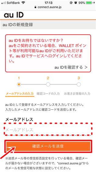 ビデオパスはau以外だと登録できない?見放題プランの登録方法!