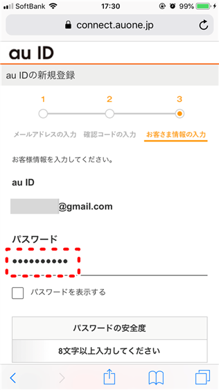 ビデオパスはau以外だと登録できない?見放題プランの登録方法!