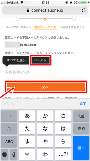 ビデオパスはau以外だと登録できない?見放題プランの登録方法!
