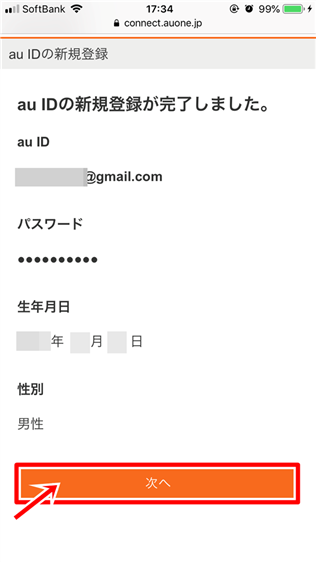 ビデオパスはau以外だと登録できない?見放題プランの登録方法!