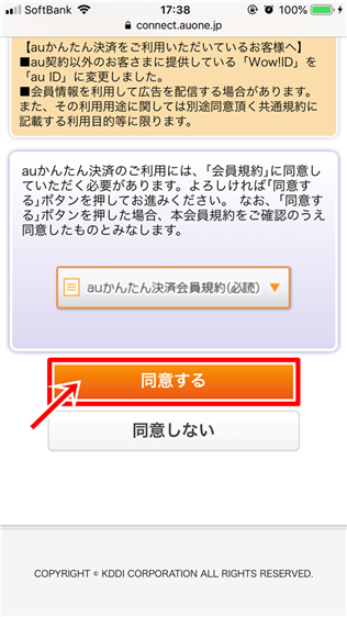 ビデオパスはau以外だと登録できない?見放題プランの登録方法!