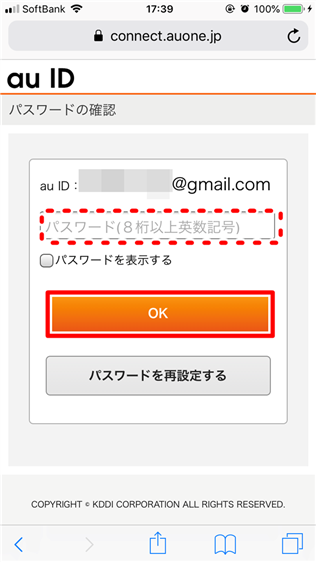 ビデオパスはau以外だと登録できない?見放題プランの登録方法!