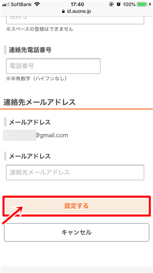 ビデオパスはau以外だと登録できない?見放題プランの登録方法!