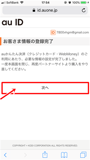 ビデオパスはau以外だと登録できない?見放題プランの登録方法!