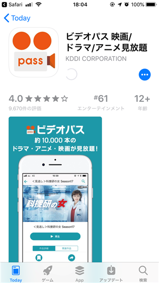 ビデオパスはau以外だと登録できない?見放題プランの登録方法!