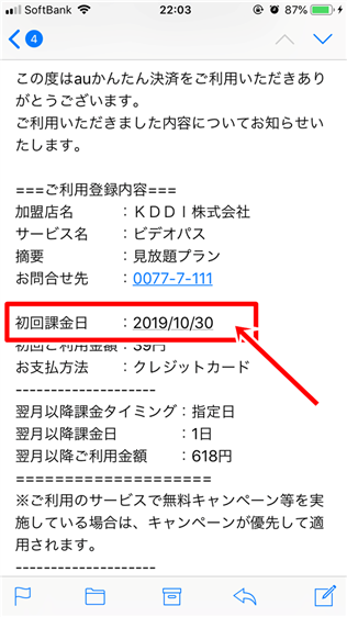 ビデオパスはau以外だと登録できない?見放題プランの登録方法!