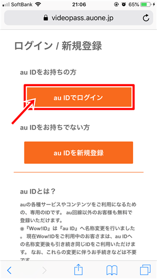 30秒で退会♪ビデオパスの退会方法!退会できたか確認、タイミングなど