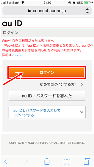 30秒で退会♪ビデオパスの退会方法!退会できたか確認、タイミングなど