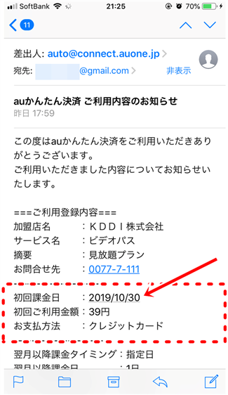 30秒で退会♪ビデオパスの退会方法!退会できたか確認、タイミングなど