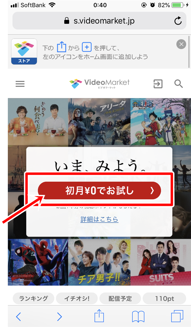 ビデオマーケット
