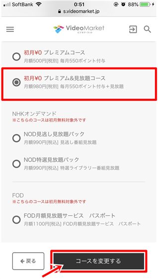 ビデオマーケット