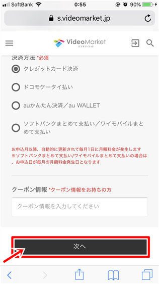 ビデオマーケット