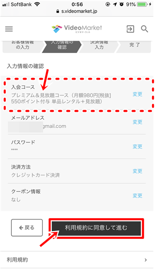 ビデオマーケット