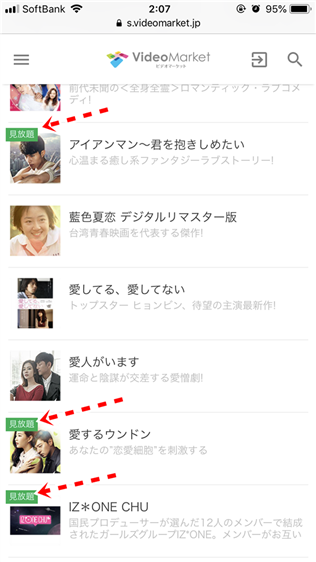 ビデオマーケット