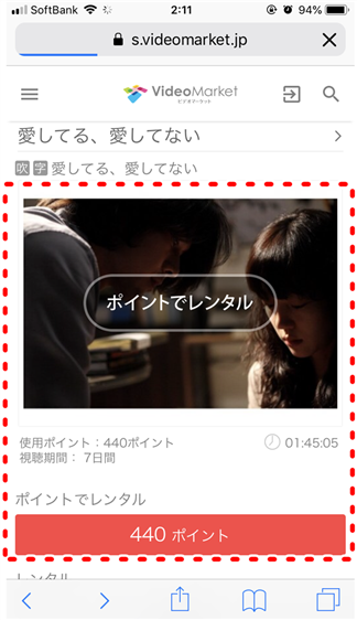 ビデオマーケット