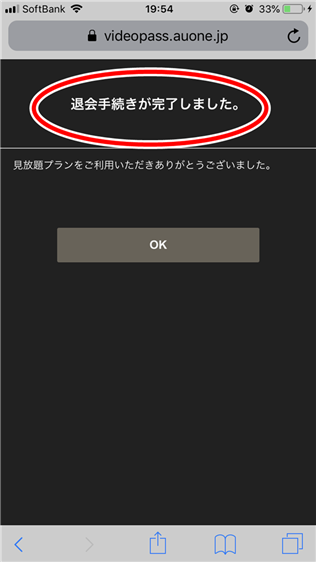 TELASA (旧名ビデオパス)