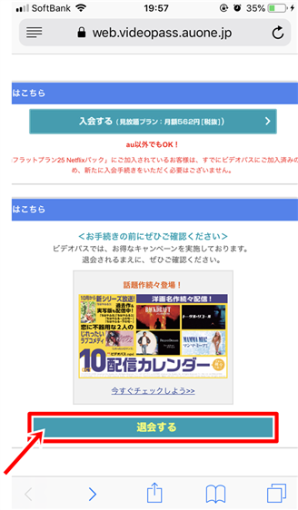 TELASA (旧名ビデオパス)