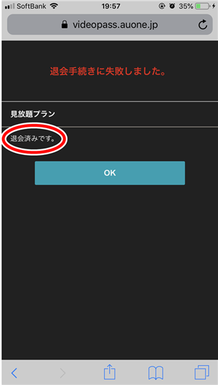TELASA (旧名ビデオパス)