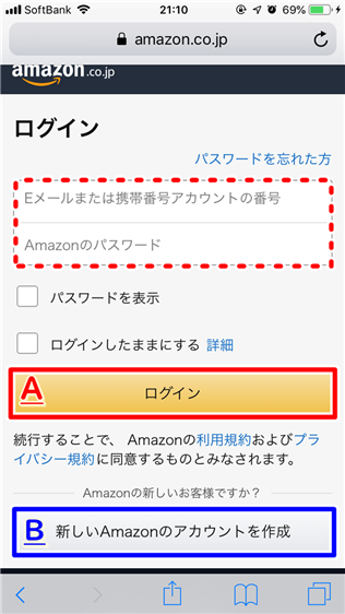 Amazonプライムビデオの登録方法と無料期間のみ利用する設定!