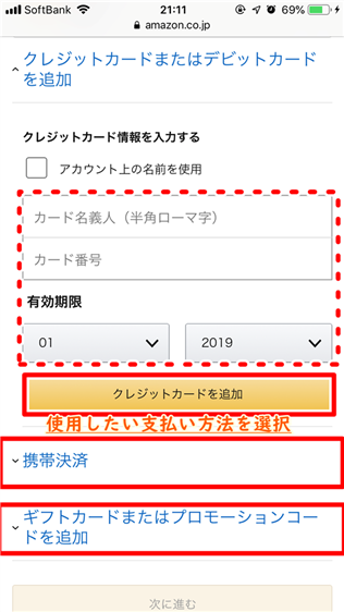 Amazonプライムビデオの登録方法と無料期間のみ利用する設定!