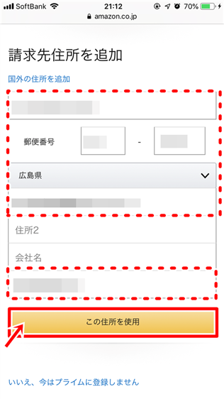 Amazonプライムビデオの登録方法と無料期間のみ利用する設定!