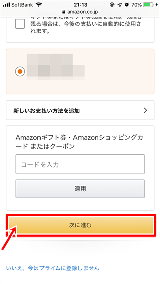 Amazonプライムビデオの登録方法と無料期間のみ利用する設定!