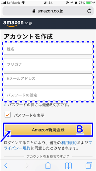 Amazonプライムビデオの登録方法と無料期間のみ利用する設定!