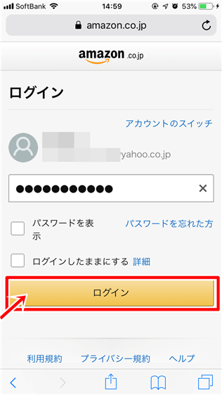 アマゾンプライムをやめるタイミングと4つの注意点、解約方法について!